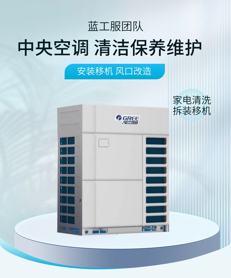 空調清洗-1