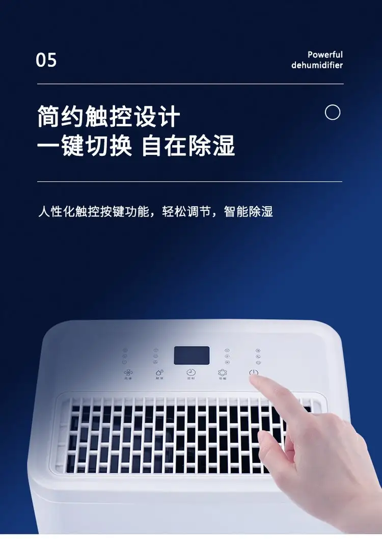 除濕機6