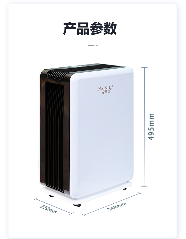 除濕機12