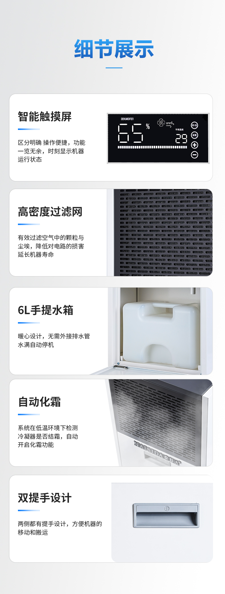 除濕機14