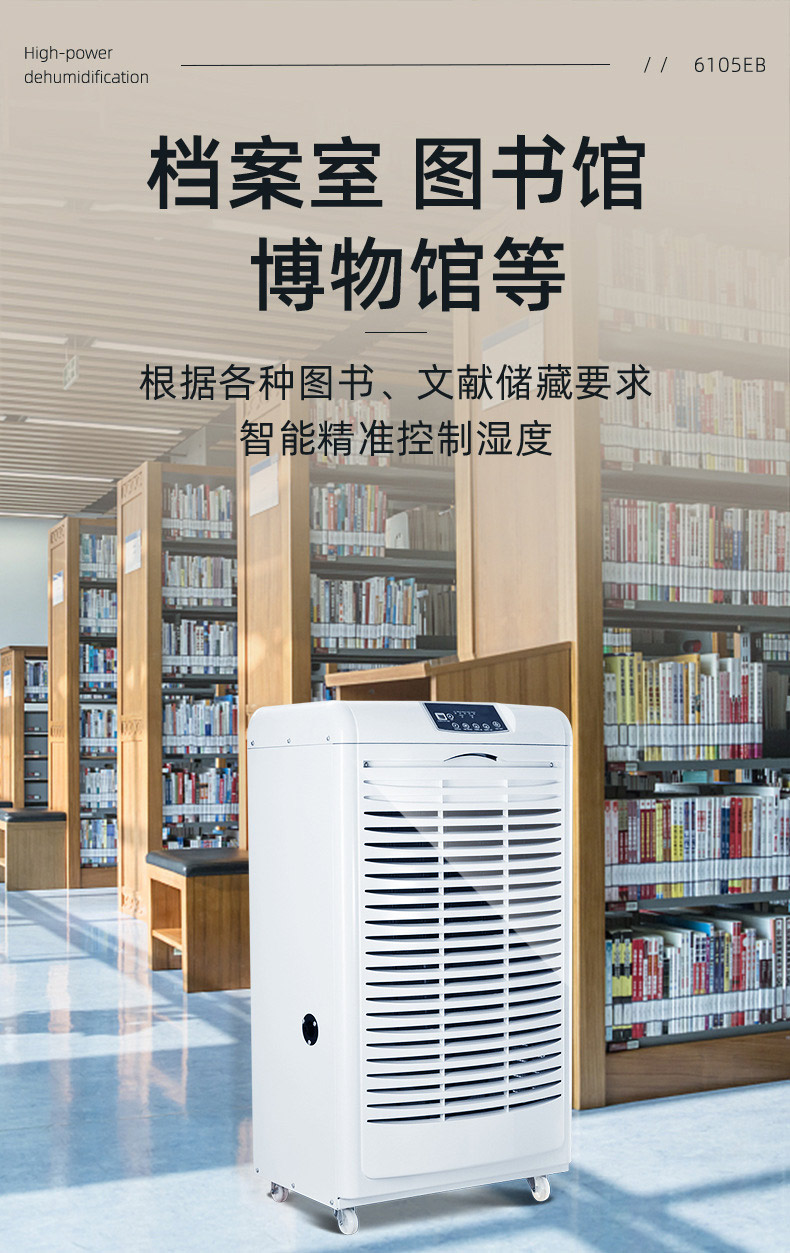 商業除濕機-12