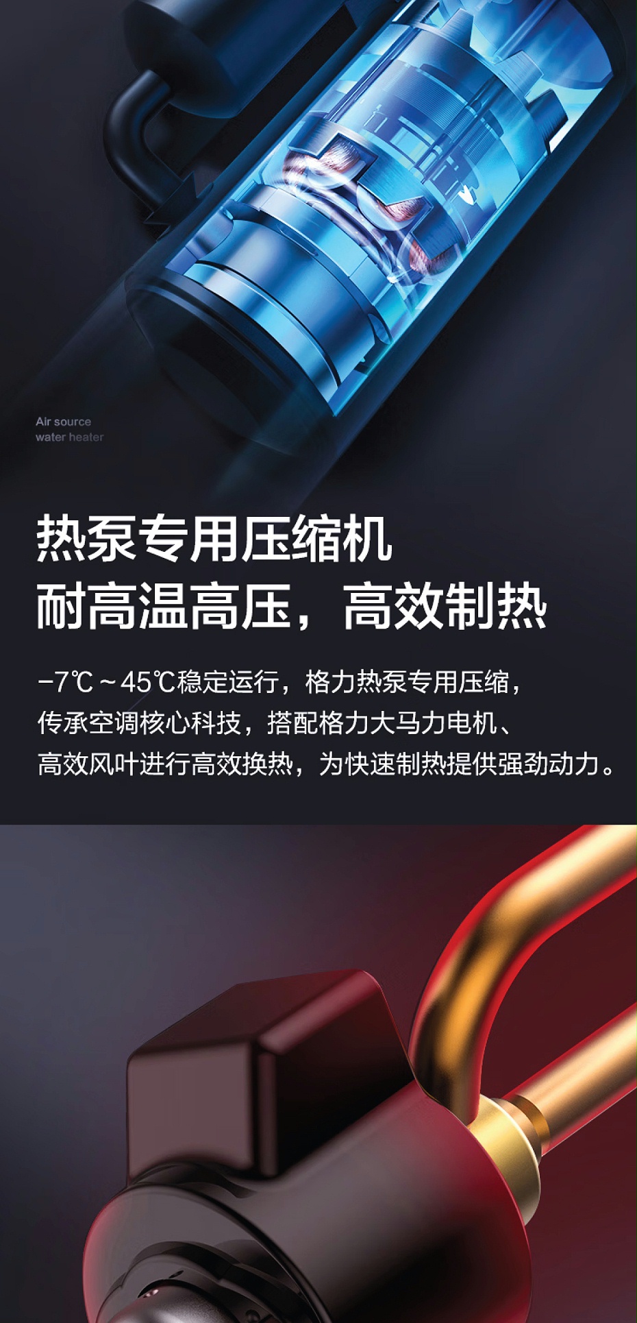 格力空氣能熱水器價格6