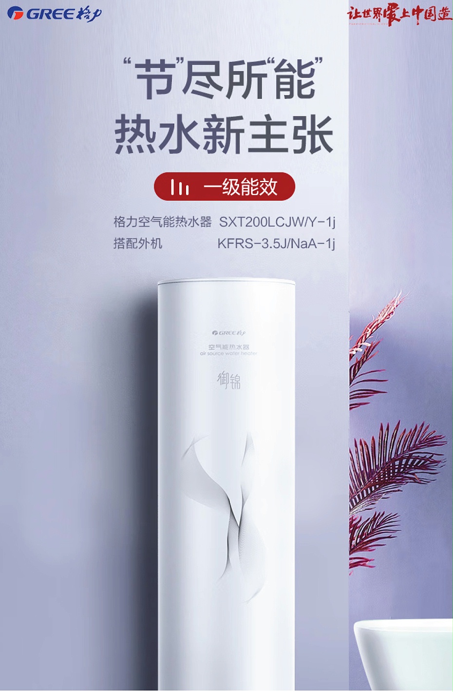 格力空氣能熱水器價格1