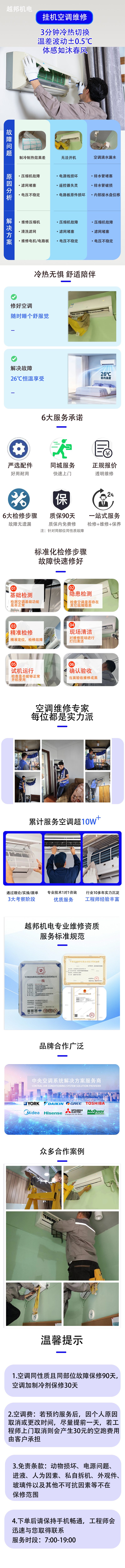 維修-2