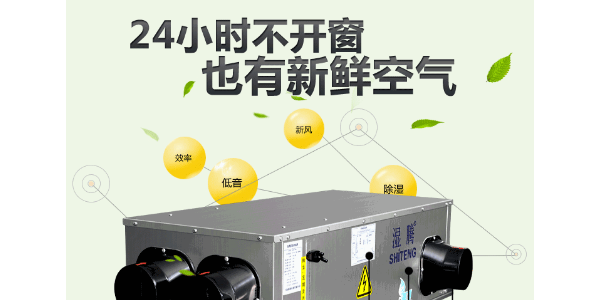 夏季安裝中央新風(fēng)安裝的好處有哪些？
