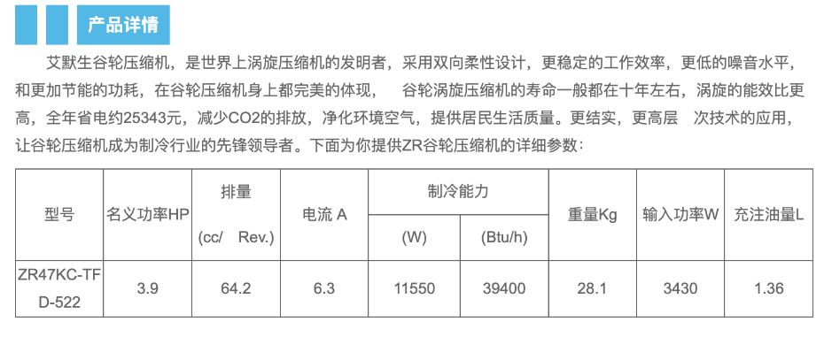 谷輪壓縮機-3