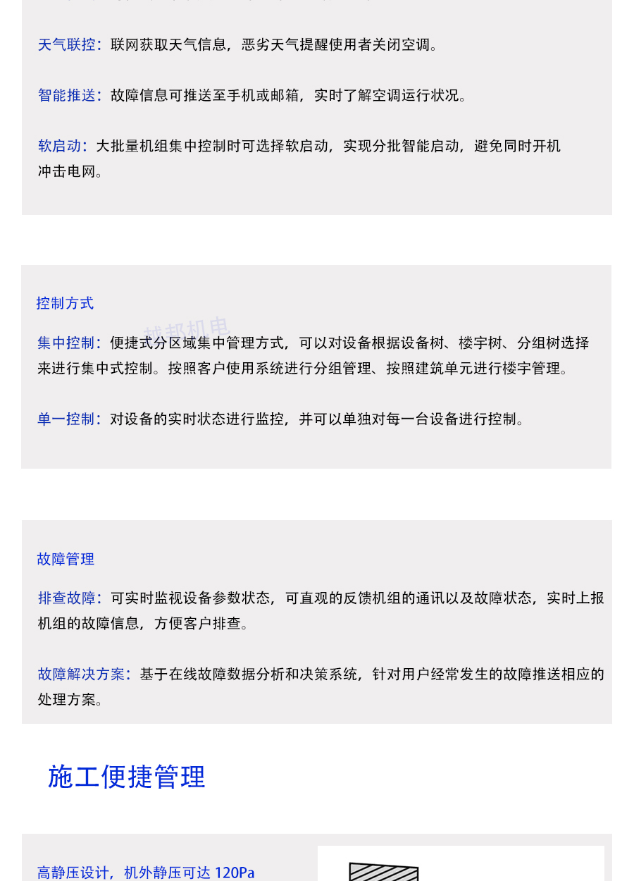 格力多聯機系統_06