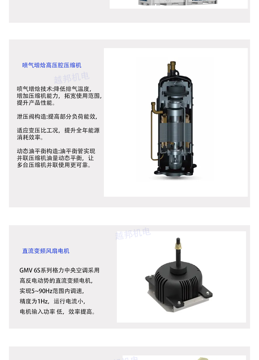 格力多聯機系統_02
