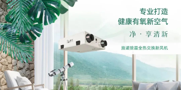 新風凈化系統清洗維護項目內容