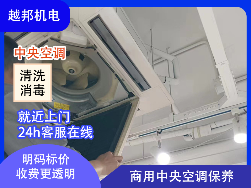 中央空調通風管道清洗消毒