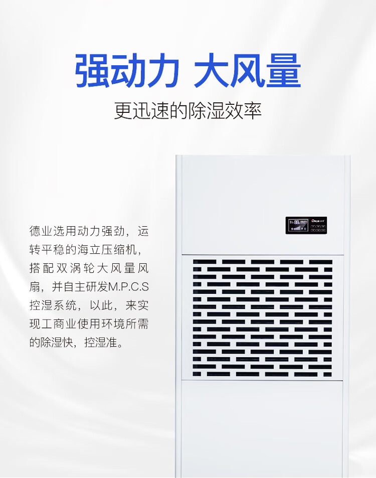 除濕機(jī)17
