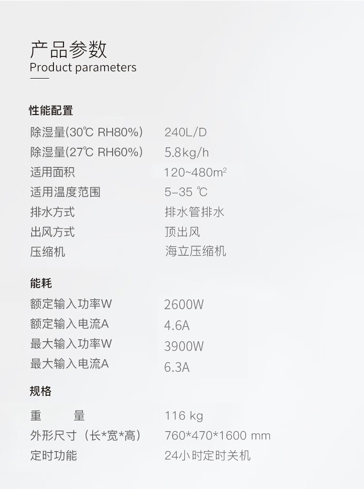 除濕機(jī)25