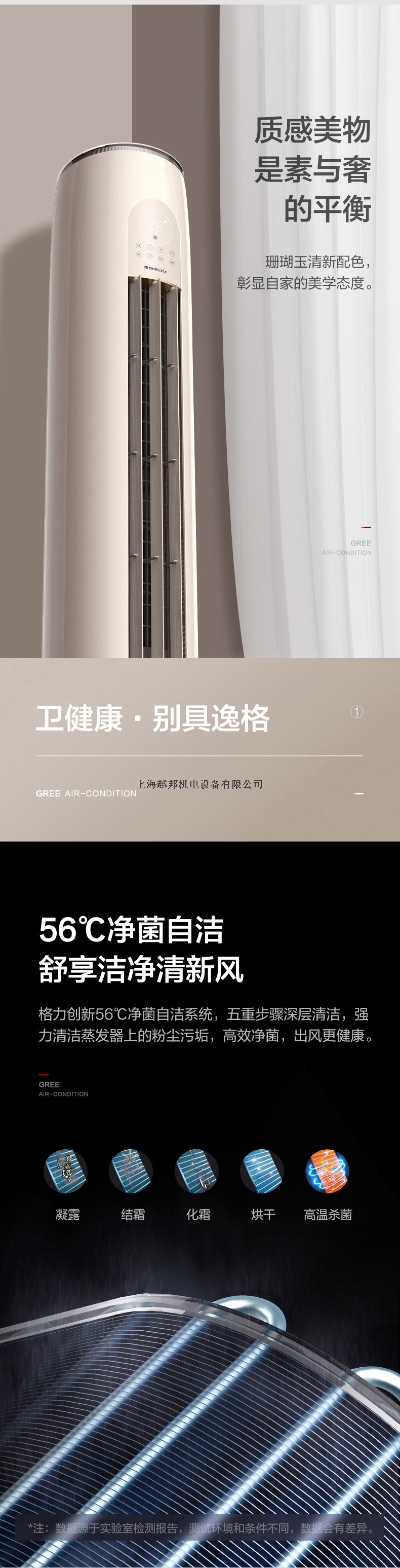 格力柜機2
