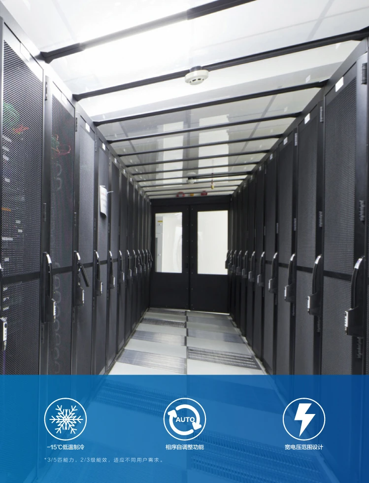 海爾基站空調(diào)-1