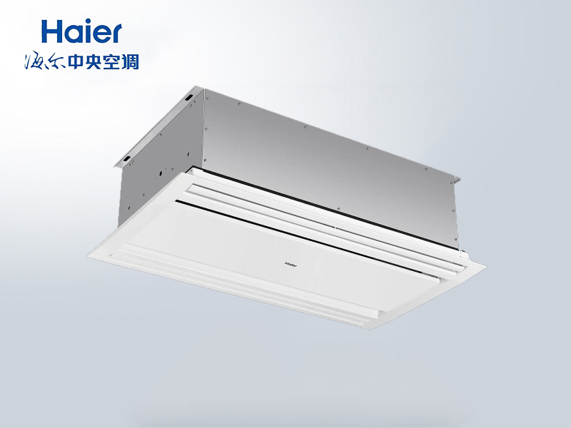 上海海爾兩面出風嵌入機安裝 商用嵌入機選型設計