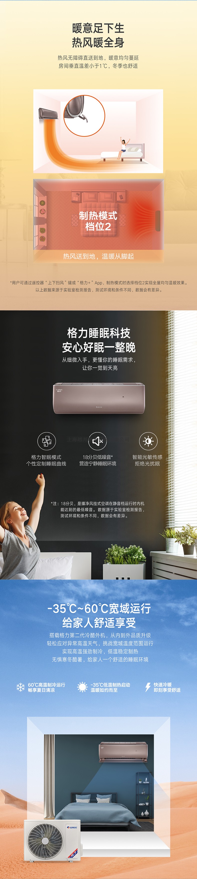 臻凈風7