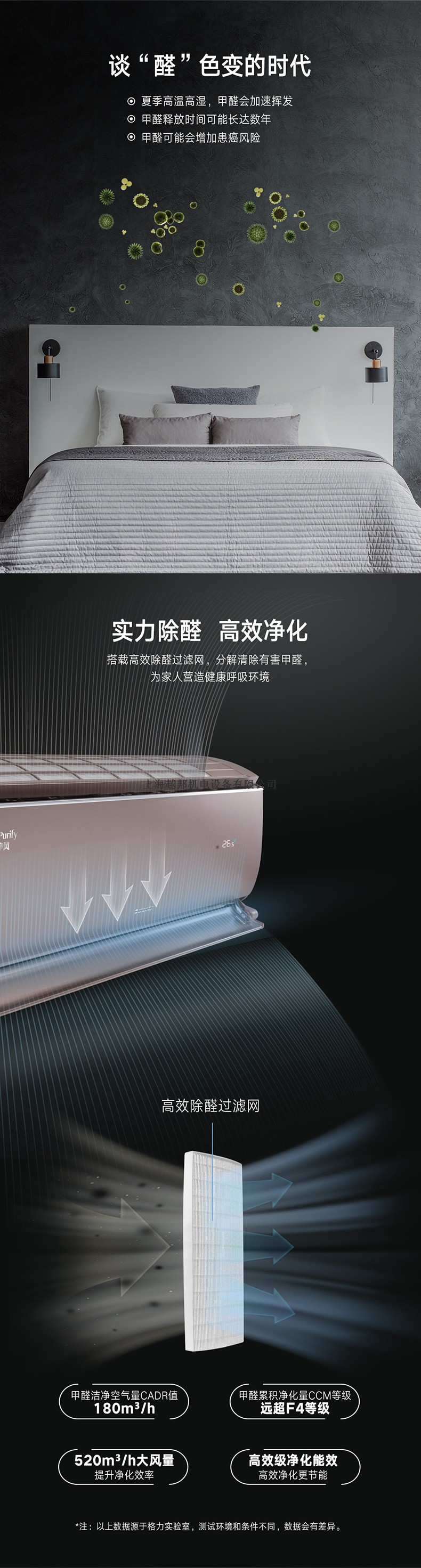 臻凈風2