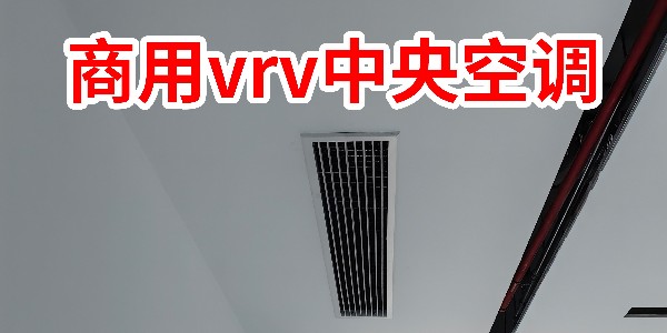 螺桿式風冷熱泵機組工作原理