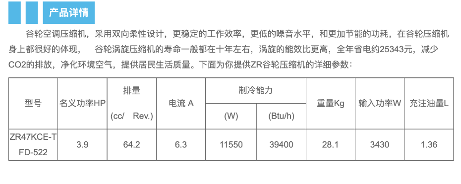 谷輪壓縮機2