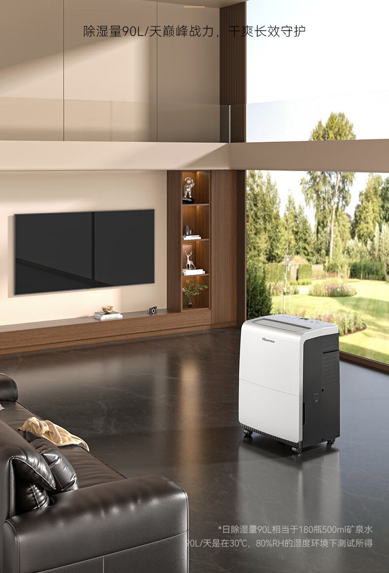 海信除濕機3