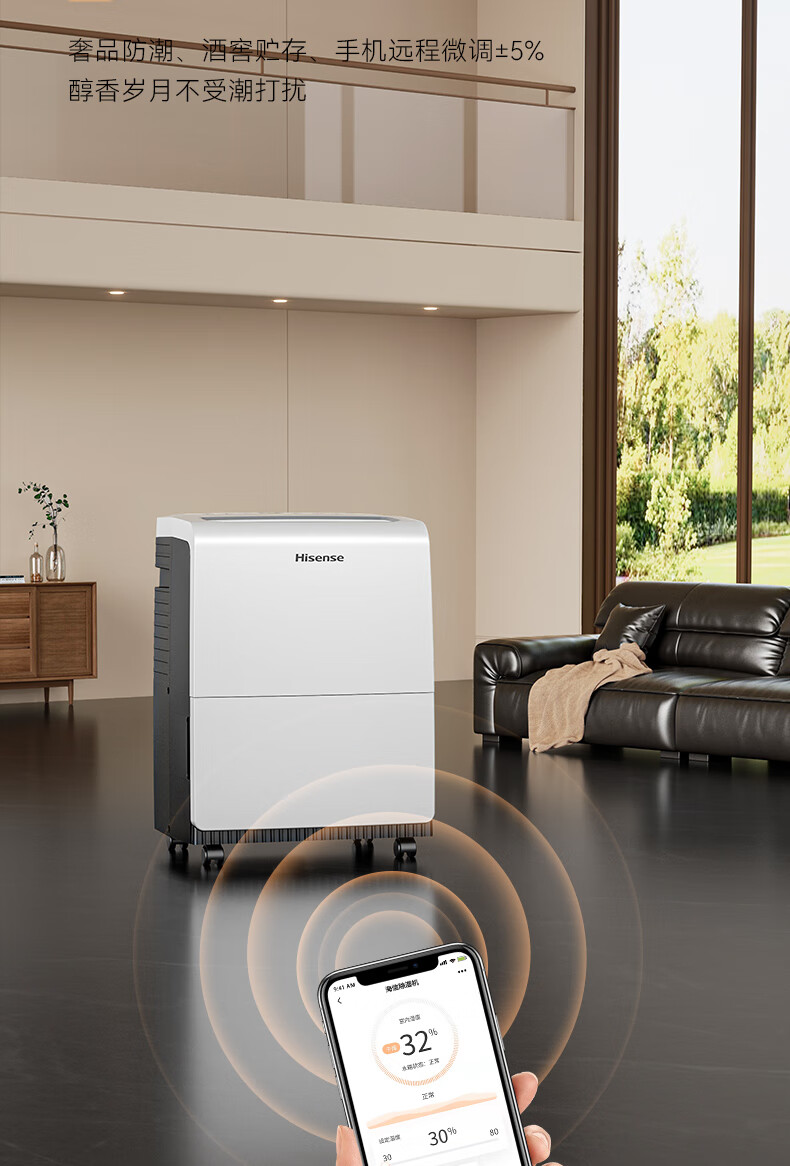 海信除濕機6