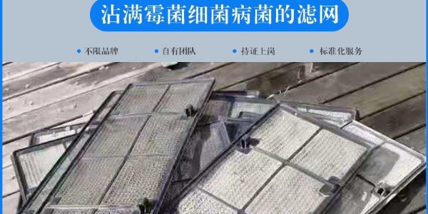 大金中央空調有異味怎么辦？怎么除異味？