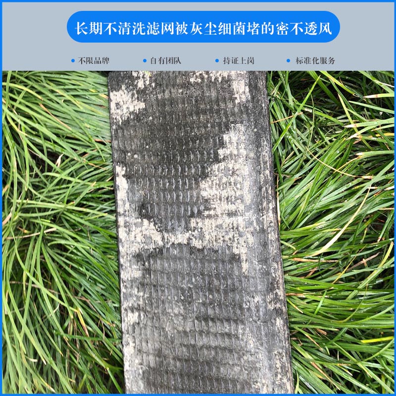 中央空調(diào)過濾網(wǎng)無需清洗？