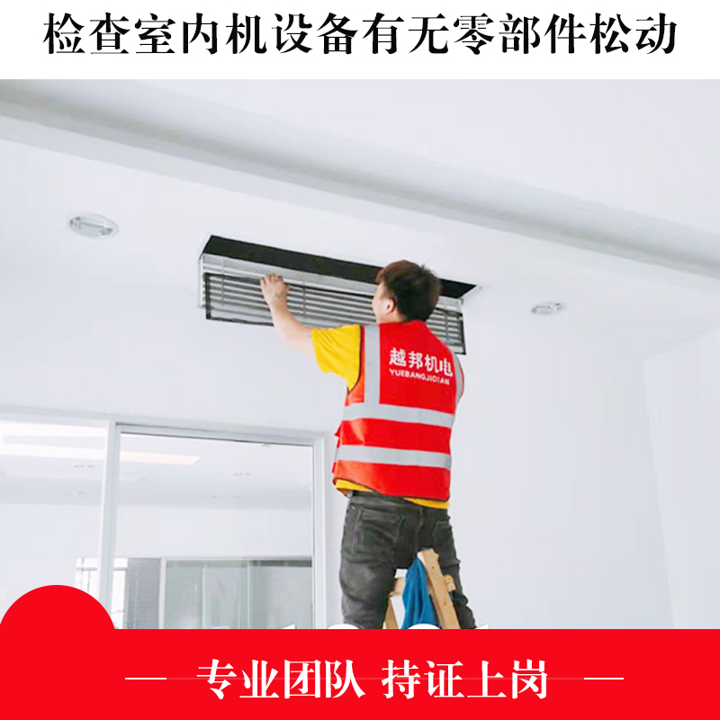 商用空調安裝維保找誰來做？