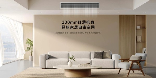 多聯機與分體機的區別