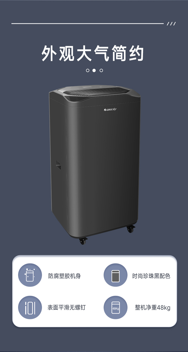 格力商用除濕機(jī)11