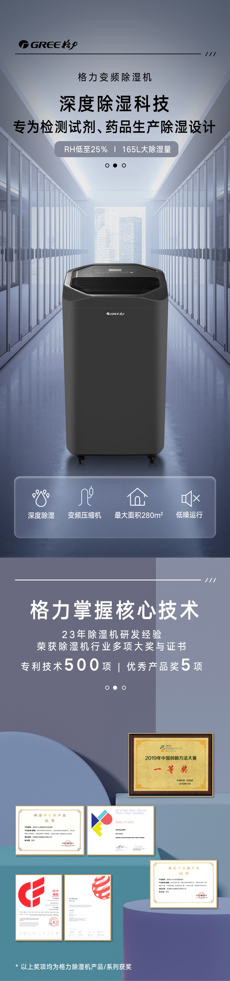 格力商用除濕機(jī)變頻深度除濕6