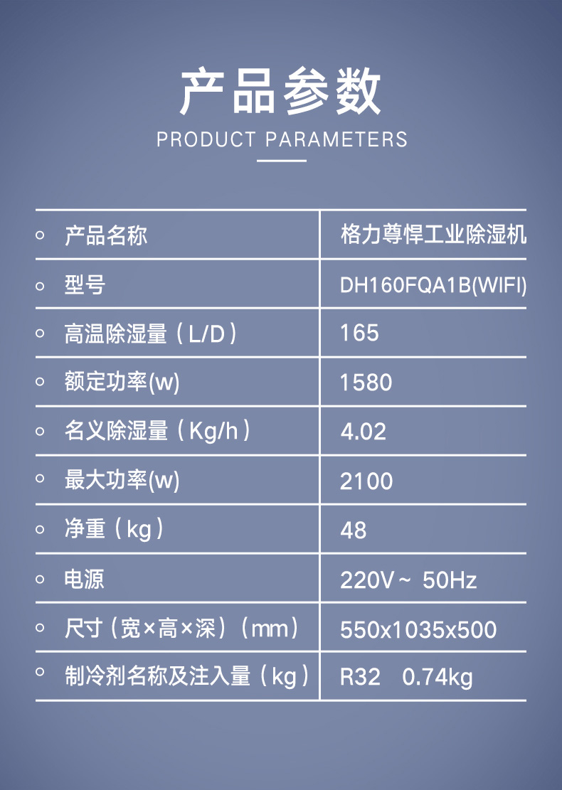 格力商用除濕機(jī)變頻深度除濕15
