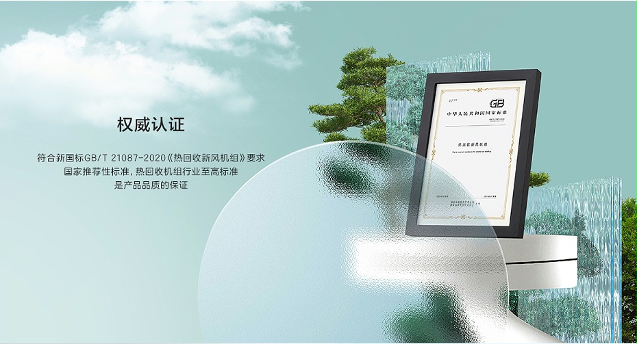 海信新風處理機-12