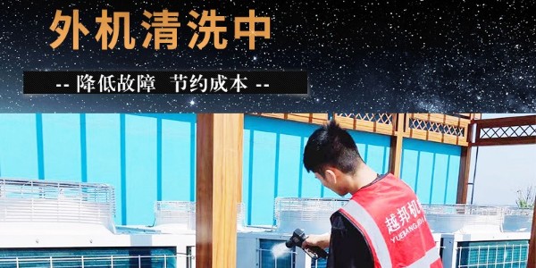 上海中央空調每年首次用須保養嗎？