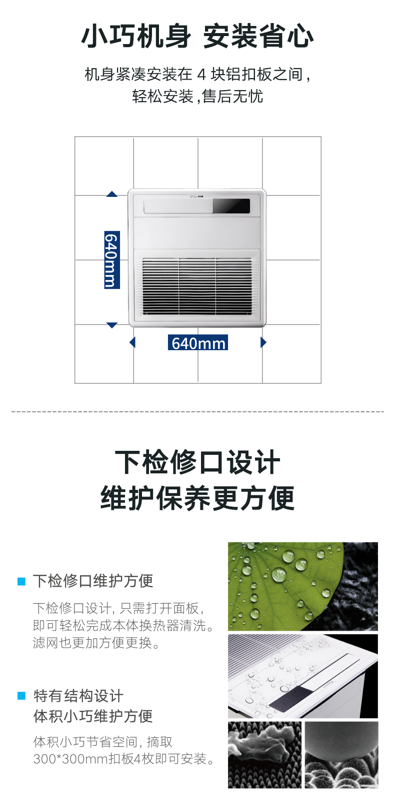 大金中央空調6