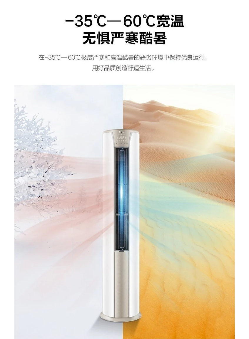 3匹柜機(jī)空調(diào)11