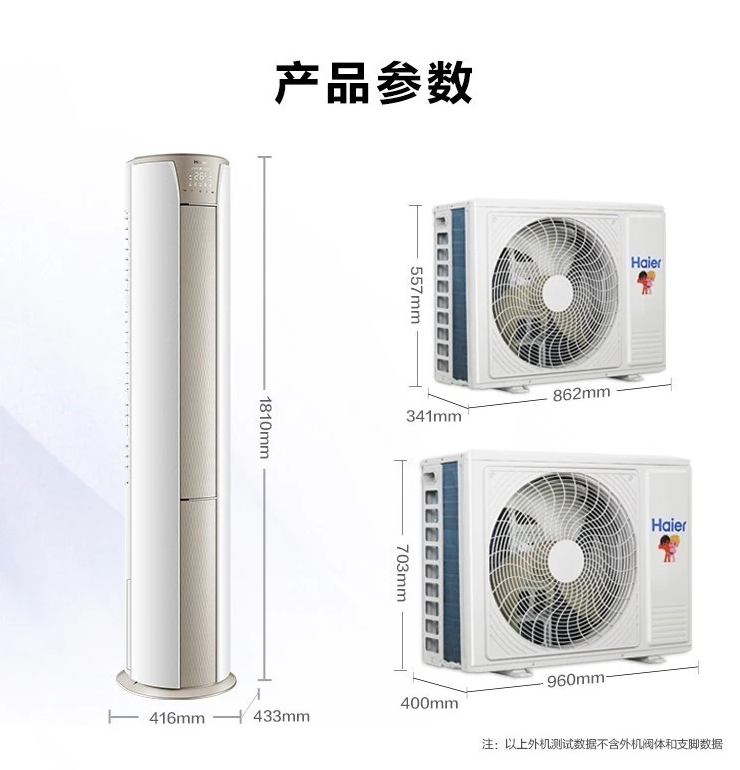 3匹柜機(jī)空調(diào)15