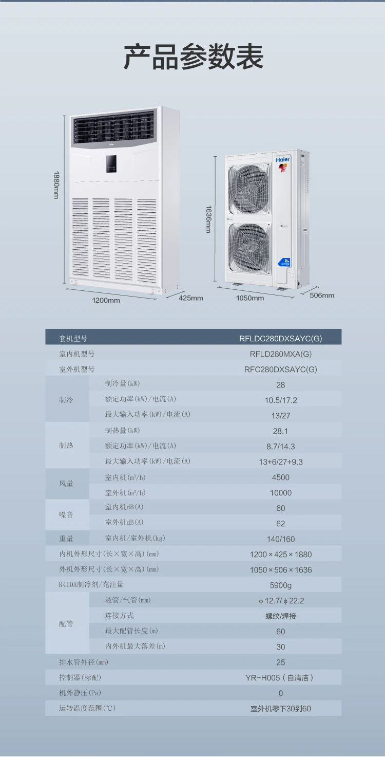海爾10匹柜機-4_02