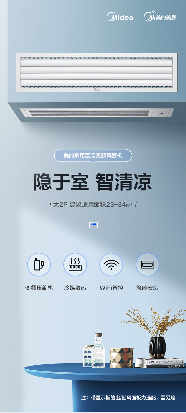 美的風(fēng)管機1