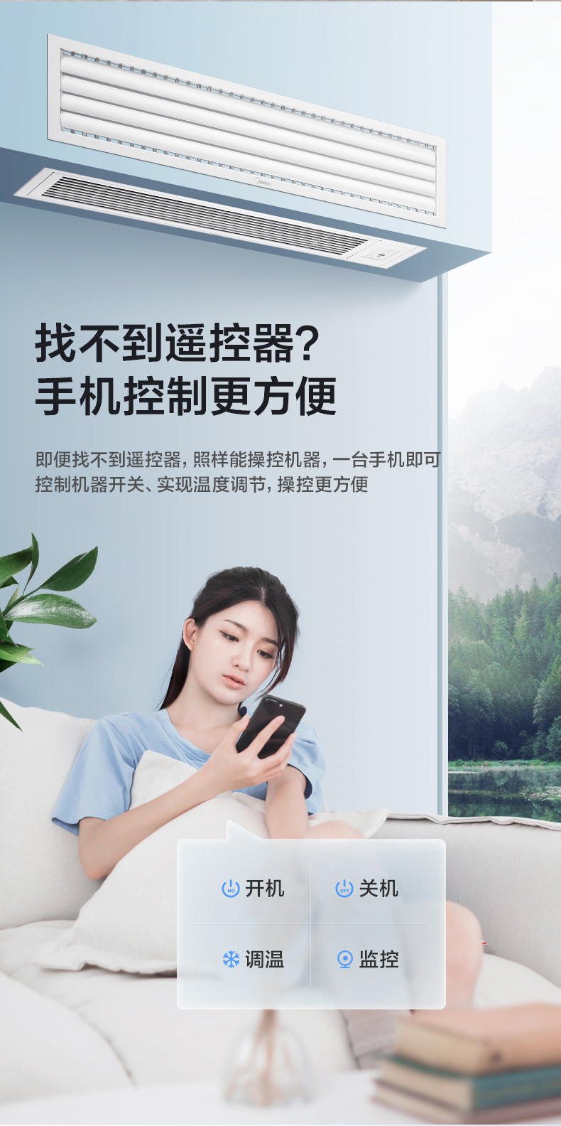 美的風(fēng)管機8
