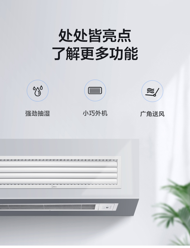美的風(fēng)管機12