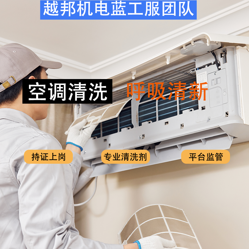中央空調(diào)清洗-2