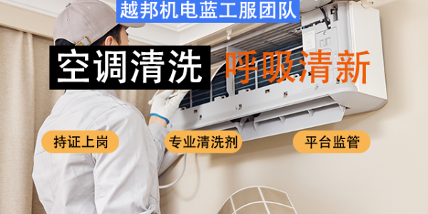 中央空調如何保養清洗？