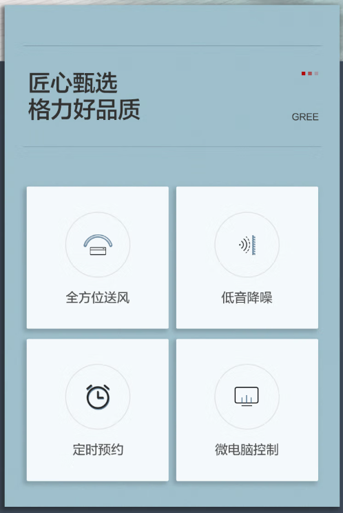 格力柜機2