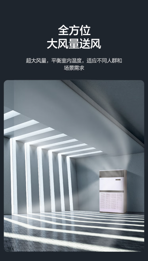 格力柜機4