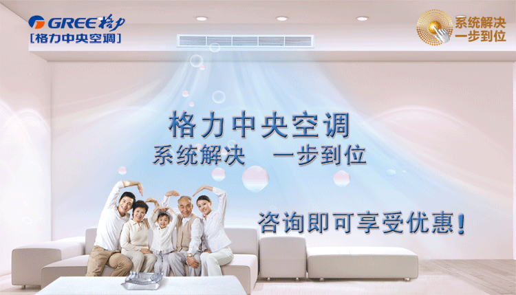 格力中央空調(diào)會不會有很大噪音？