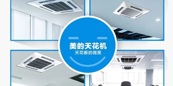 上海美的中央空調(diào)室內(nèi)機(jī)安裝要點！