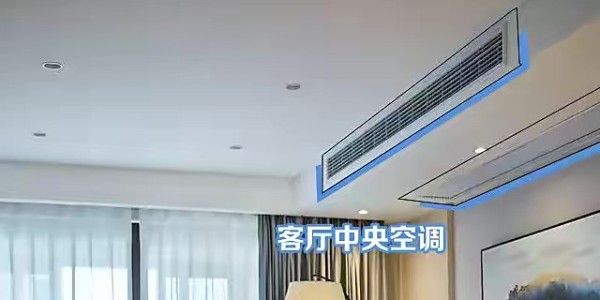 中央空調關閉20分鐘再關有影響嗎？