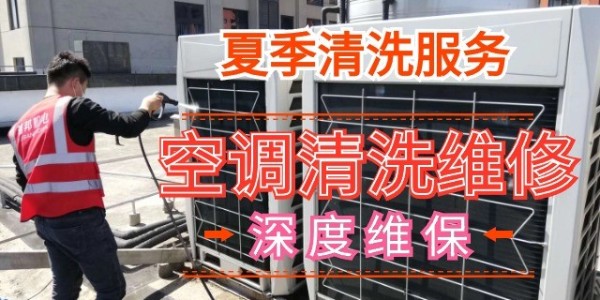 美的中央空調濾網清洗保養指南