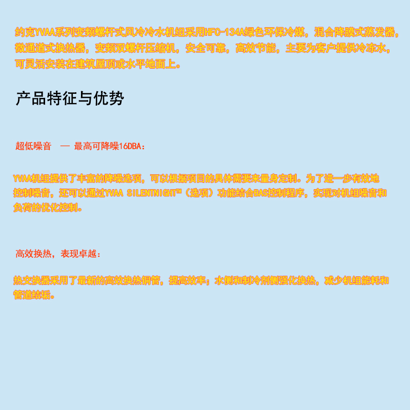 中央空調-7